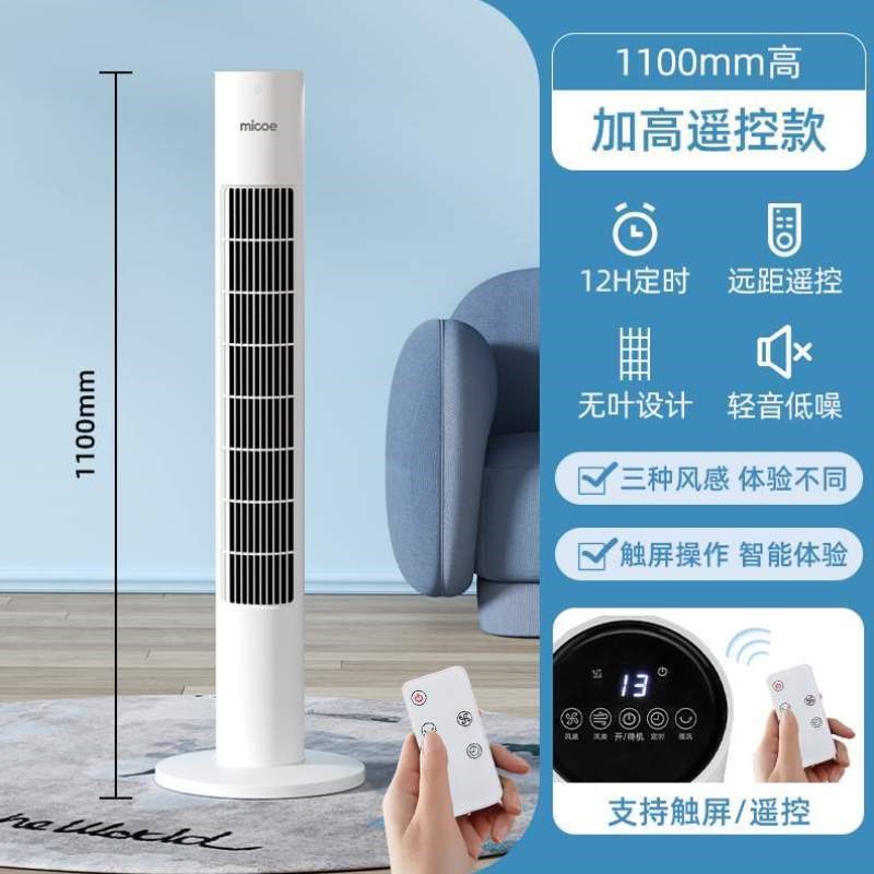静音电扇无叶塔扇家用卧室摇头遥控宿舍落地扇电风扇塔式