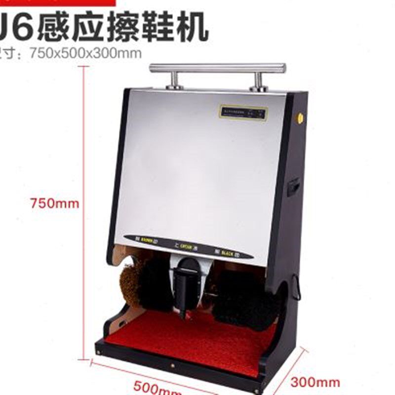 酒店大堂全自动擦鞋机 广告感应擦鞋器 家用刷鞋机电动刷皮鞋公用