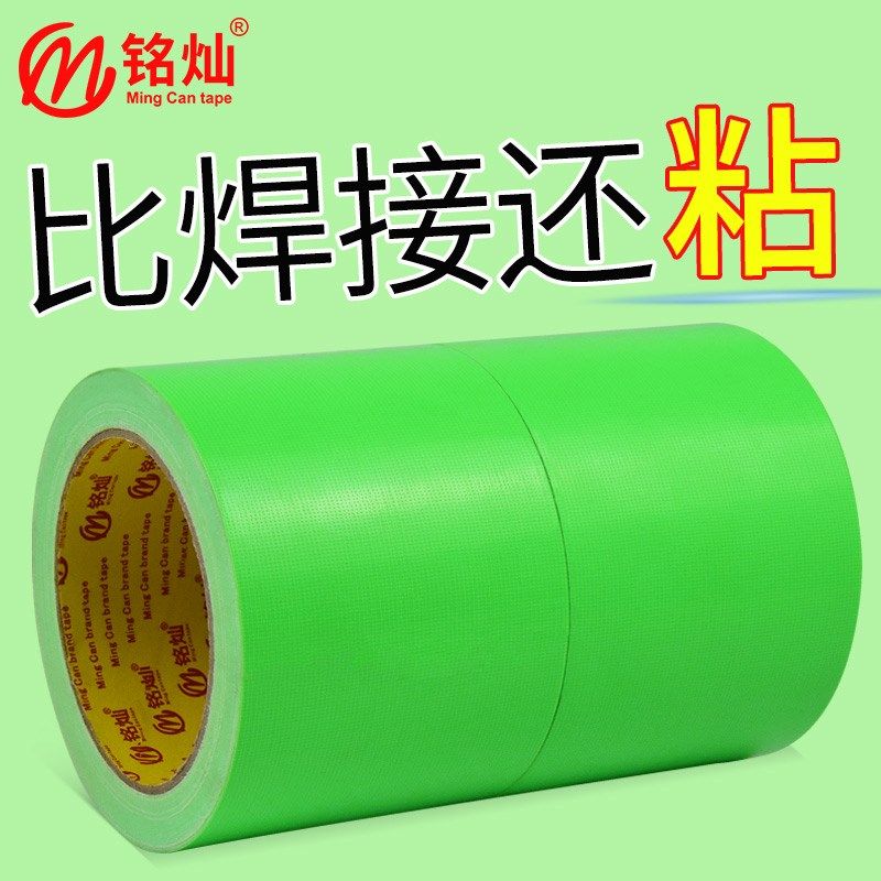 浅绿色单面布基帆布帐篷贴地毯车衣防水补丁无痕补漏胶布地板保护,文具电教/文化用品/商务用品,胶带/胶纸/胶条,淘宝优惠券,粉丝福利购,淘宝优惠卷