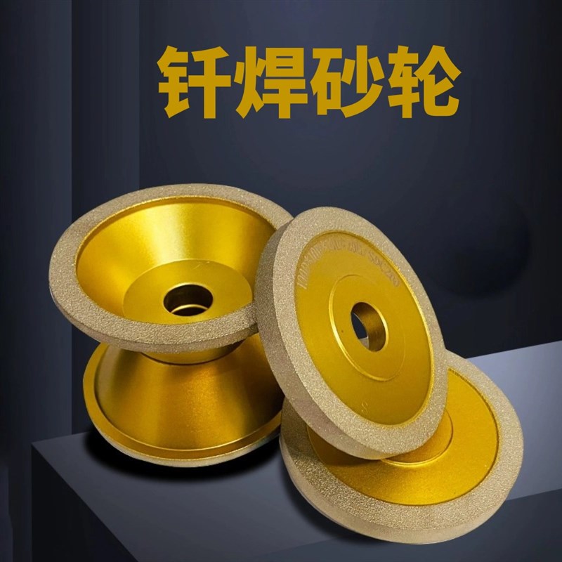 磨刀机砂轮 钎焊砂轮碗万能磨刀机碗型砂轮 不掉砂耐磨耐用方便