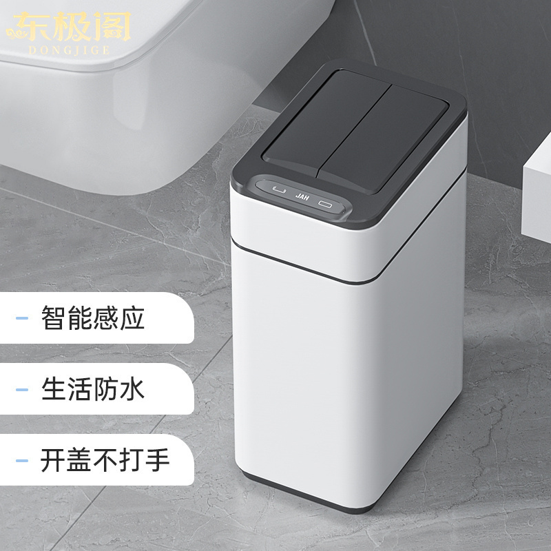 智能感应垃圾桶家用带盖卫生间厕所夹缝客厅厨房2022新款自动打包