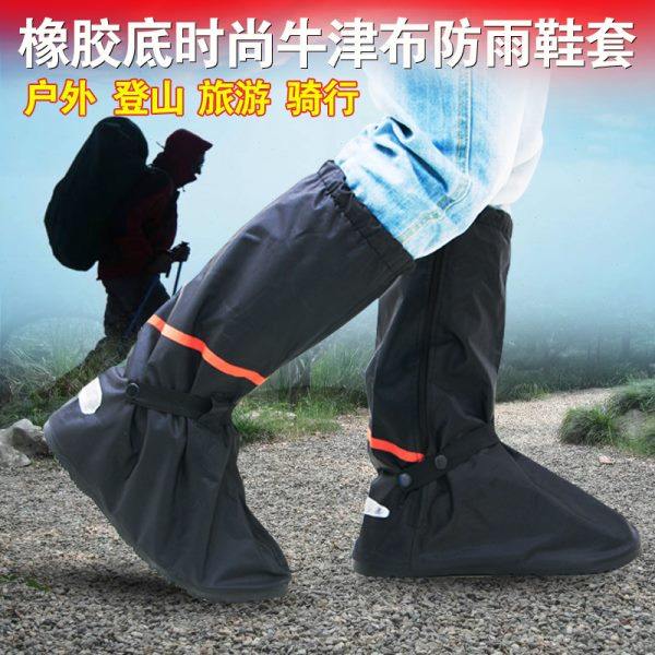 牛津布男女防雨鞋套加厚耐磨防滑防雪雨天防水鞋套户外徒步旅行