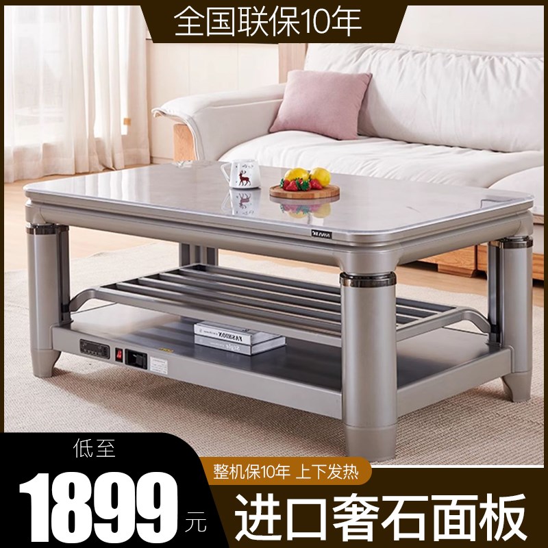 语音取暖桌烤火茶几电暖炉取暖器长方形上下石墨烯发热家用百搭