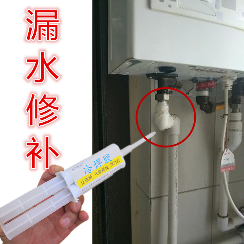 热水管补漏胶耐高温ppr热熔焊接处pvc自来水接头专用抗压快速堵漏