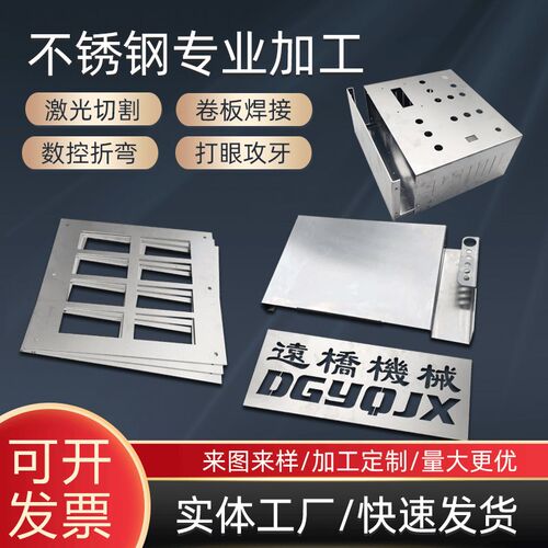 304不锈钢板激i光切割加工定做钣金碳钢折弯201焊接铁皮定制非标