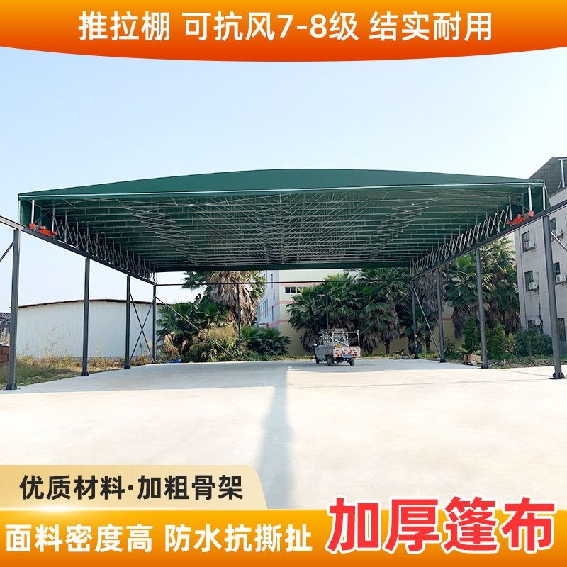 电动推拉蓬户外防雨活动推拉篷大型仓储伸缩雨棚移动遮阳雨篷帐篷