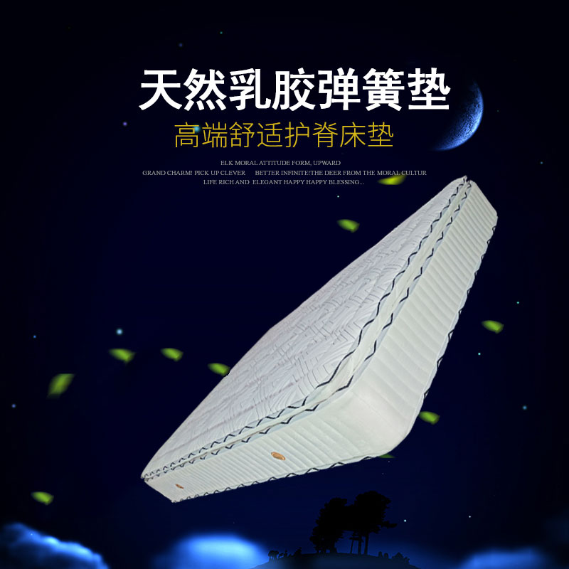 乳胶床垫家用 卧室 双人席梦思软垫天然椰棕垫加厚海绵床垫1.8m米