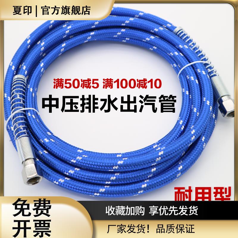 锅炉烫台全蒸汽熨斗中压管出气管烫斗蒸汽管排尾气管出水管3米5米