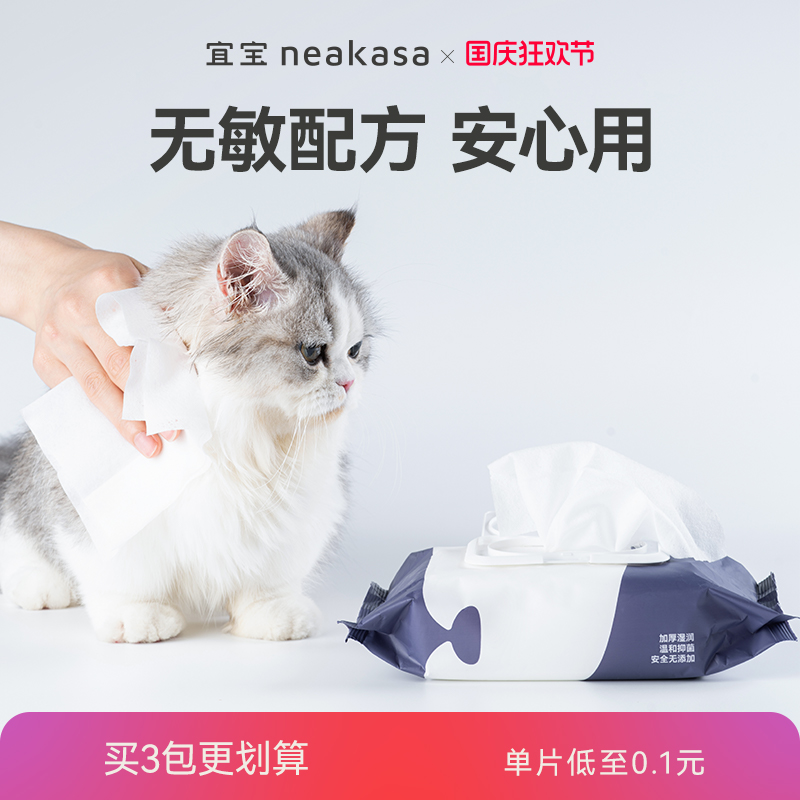 宜宝宠物湿巾狗狗猫咪专用湿巾纸免洗擦脚泪痕清洁用品湿纸巾护理