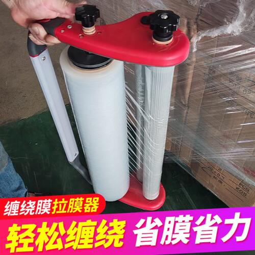 缠绕膜打包机手柄打包膜护手神器手用机器圈拉伸膜托薄膜专用工具