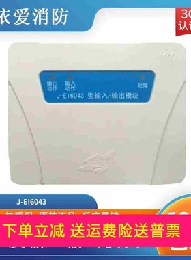 依爱输入输出模块J-EI6043单输入单I输出模块 蓝色老款 5个包邮