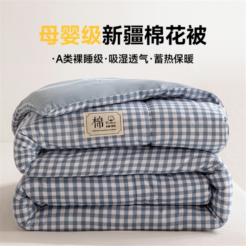 新疆棉被纯棉花被子被芯棉絮加厚保暖冬被春秋被小菇凉学生牀垫被