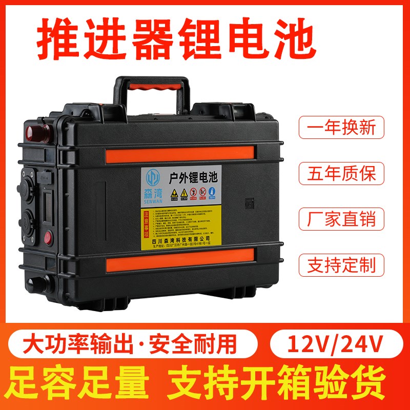 电动推进器锂电池大容量12v100AH船用大功率24伏桨板船外机蓄电瓶