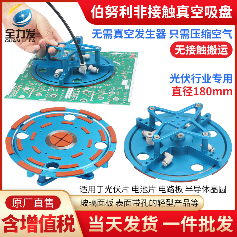 伯努利非接触真空吸盘工业180mm光伏行业电池片吸盘机械手气动