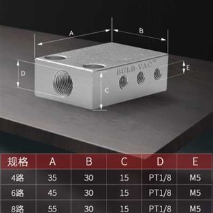 机械手 多管路分气排气路分配器气路分流排气管接头 1进4/6/8气排