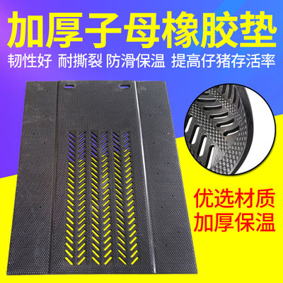 母猪产床防滑橡胶垫子母橡胶垫加厚橡胶毯猪用保温防滑橡胶垫养殖