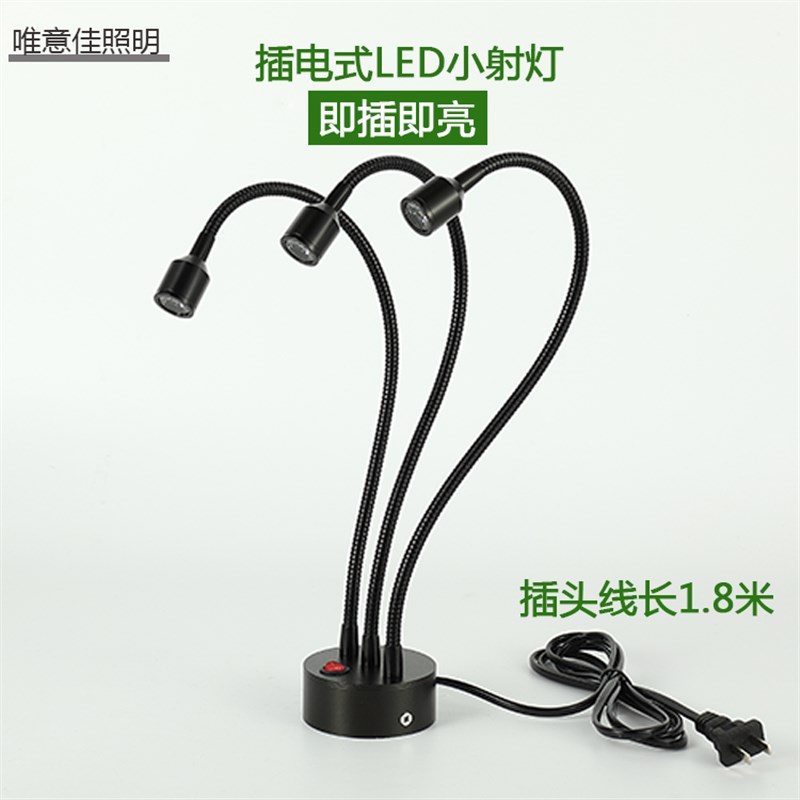 led插电式多头软管小射灯会展柜可移动模型展示聚光台灯可调角度