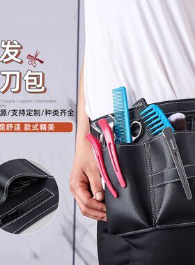 剪刀包斜挎网红发型师o专用腰包美发工具包大容量网红化妆师腰挎