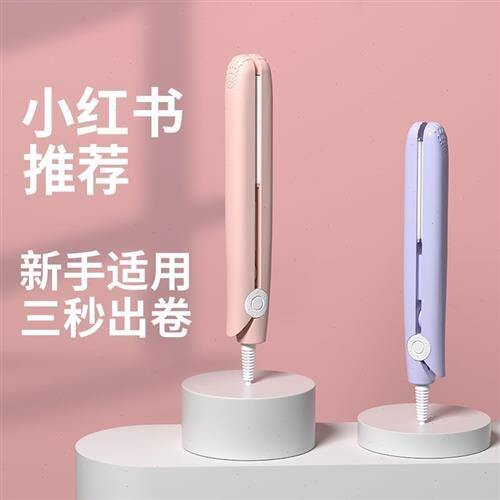 电夹板女小型直发卷发两用熨板便携式空气刘海拉直板夹迷你卷发棒