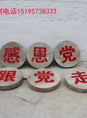民间老石磨片刻字茶台纯手工老磨盘庭院铺路石墩民宿美丽乡村