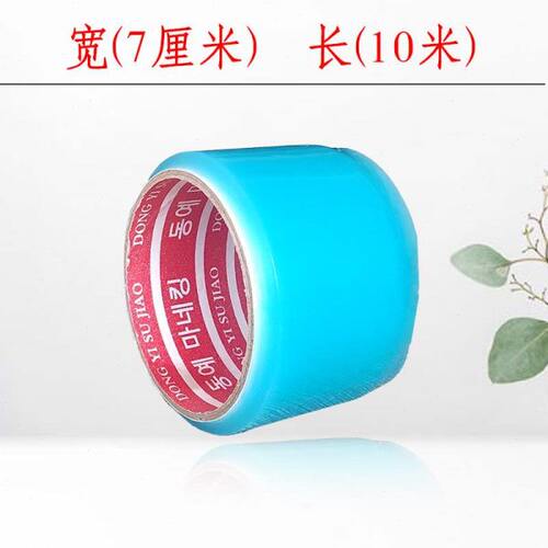 薄膜塑料修补h大棚膜专用胶带防水篷布无滴膜胶带蓝色胶带高粘性