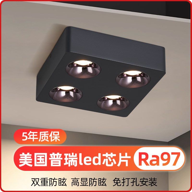 超薄明装led防眩斗胆射灯无主灯客厅灯四头方形吸顶灯普瑞免打孔,家装灯饰光源,明装射灯,淘宝优惠券,粉丝福利购,淘宝优惠卷
