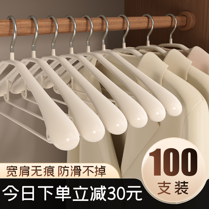 衣架家用挂衣100个加大宽肩无痕防滑防肩角不起包晾衣服架子衣撑