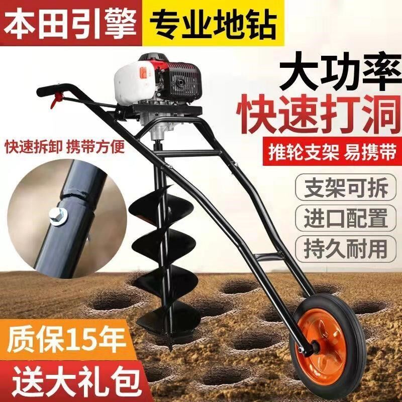 手推车地钻挖坑机植树打洞钻土大功率大棚打孔果园施肥机