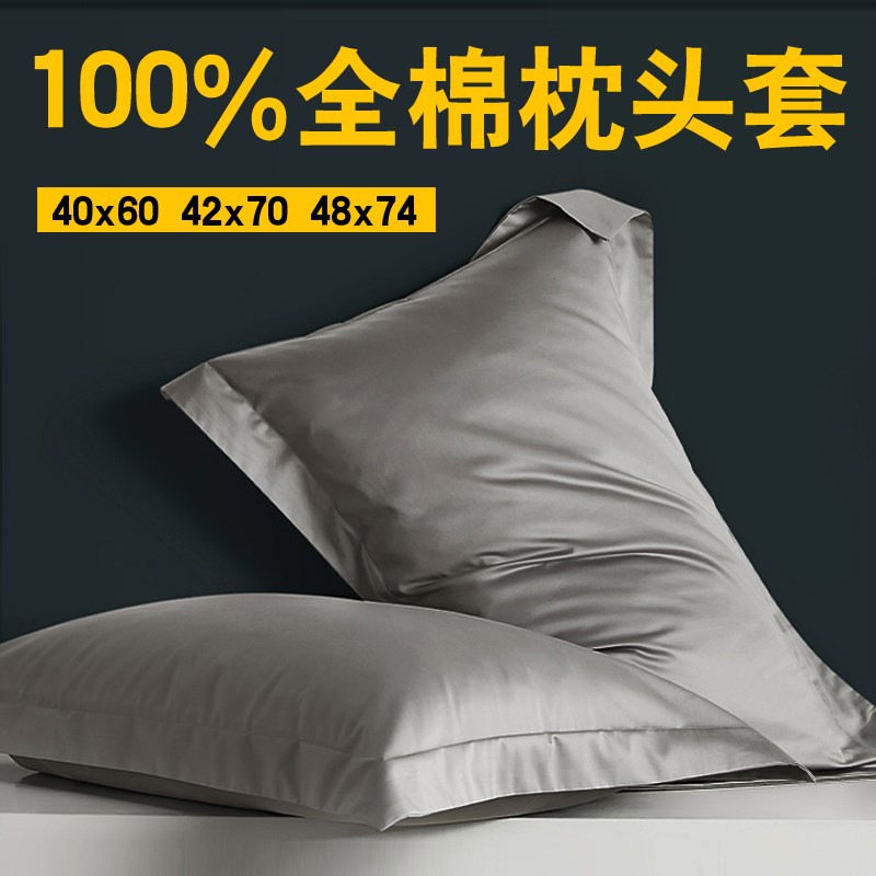 70x42亚深睡枕pro枕套星球纯棉100全棉一对枕头套40x60一只装48朵图片