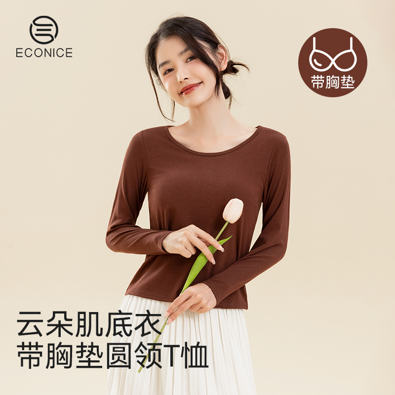 德绒保暖内衣女秋冬自带胸垫秋衣打底衫长袖t恤发热内搭肌底上衣