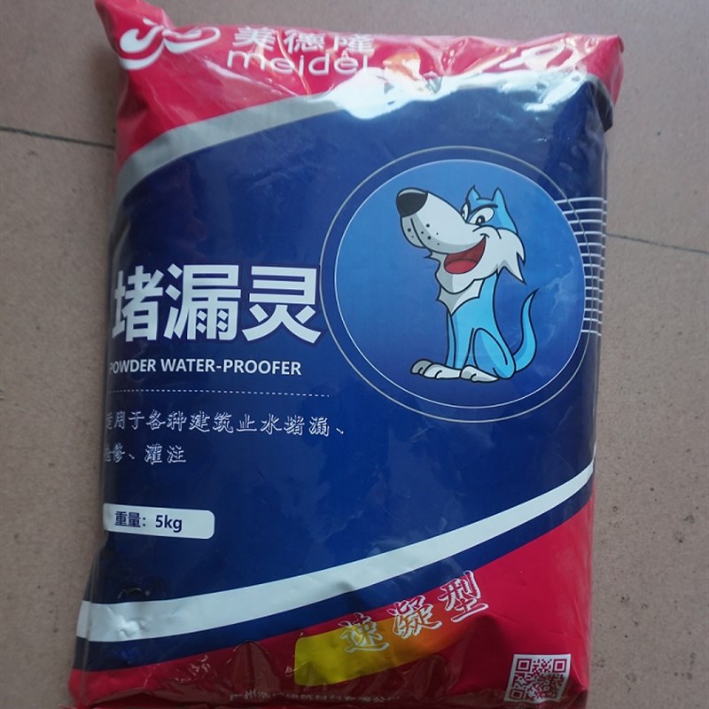 速凝型水泥堵漏王快干速干水泥砂浆屋顶防水补漏修补裂缝堵漏灵