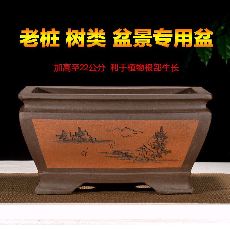 宜兴紫砂大号长方形紫砂花盆加深盆景盆种树老桩榕树桩盆桌面地面