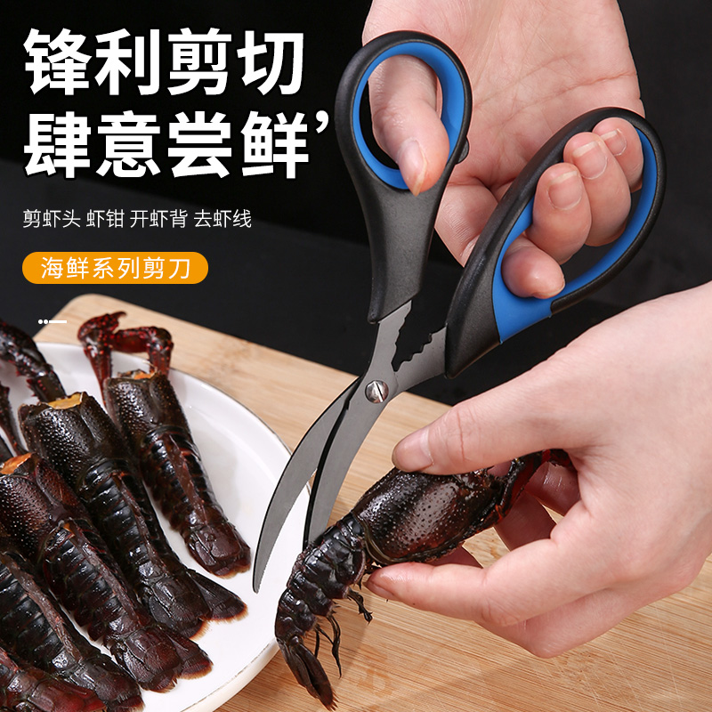 剪龙虾专用剪刀尖嘴造型杀小龙虾剥壳挑肠线工具不锈钢海鲜虾尾剪