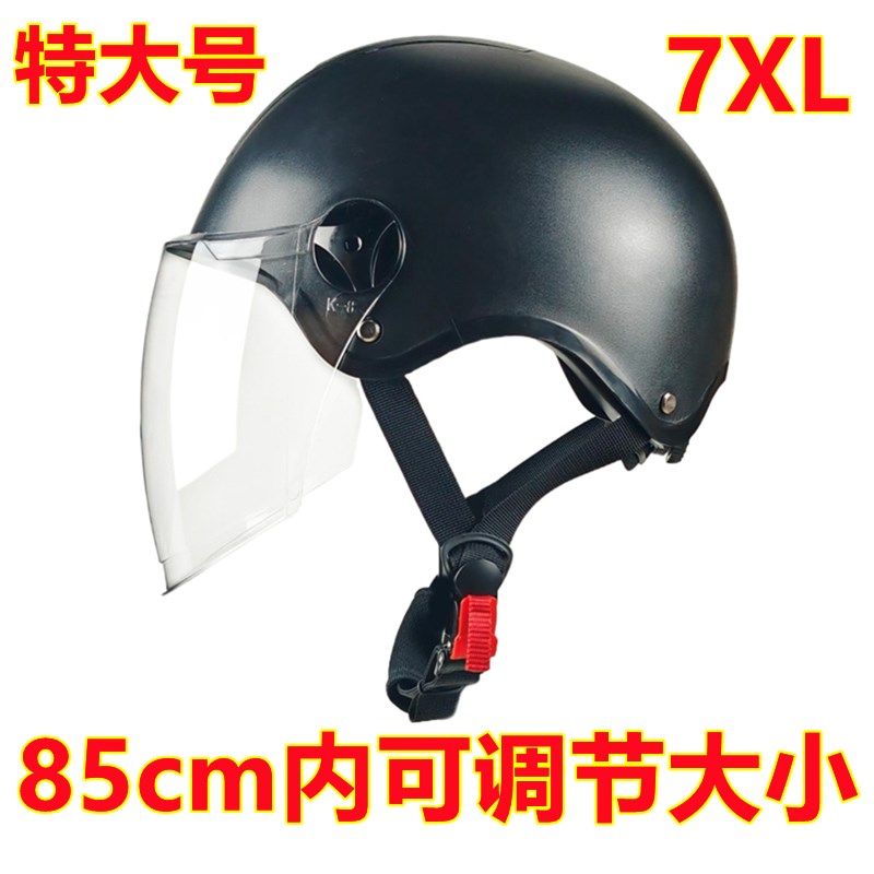 超大号头盔7XL特大码85电动摩托车男大头围80夏季防晒加65cm以上