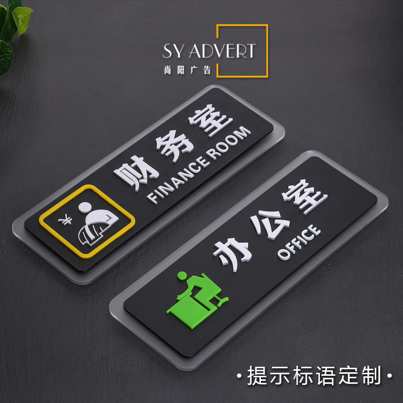 办公室财务门牌财务室茶水间会议室科室牌定做酒店公司标识牌定制,文具电教/文化用品/商务用品,标志牌/提示牌/付款码,淘宝优惠券,粉丝福利购,淘宝优惠卷
