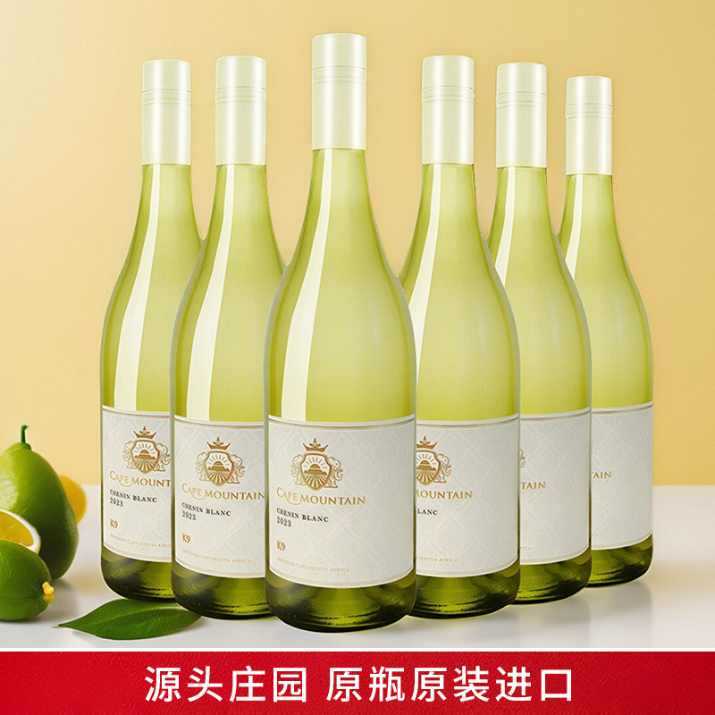 开普山K9白诗南高端干白葡萄酒果酒原瓶进口正品送礼750ml箱装
