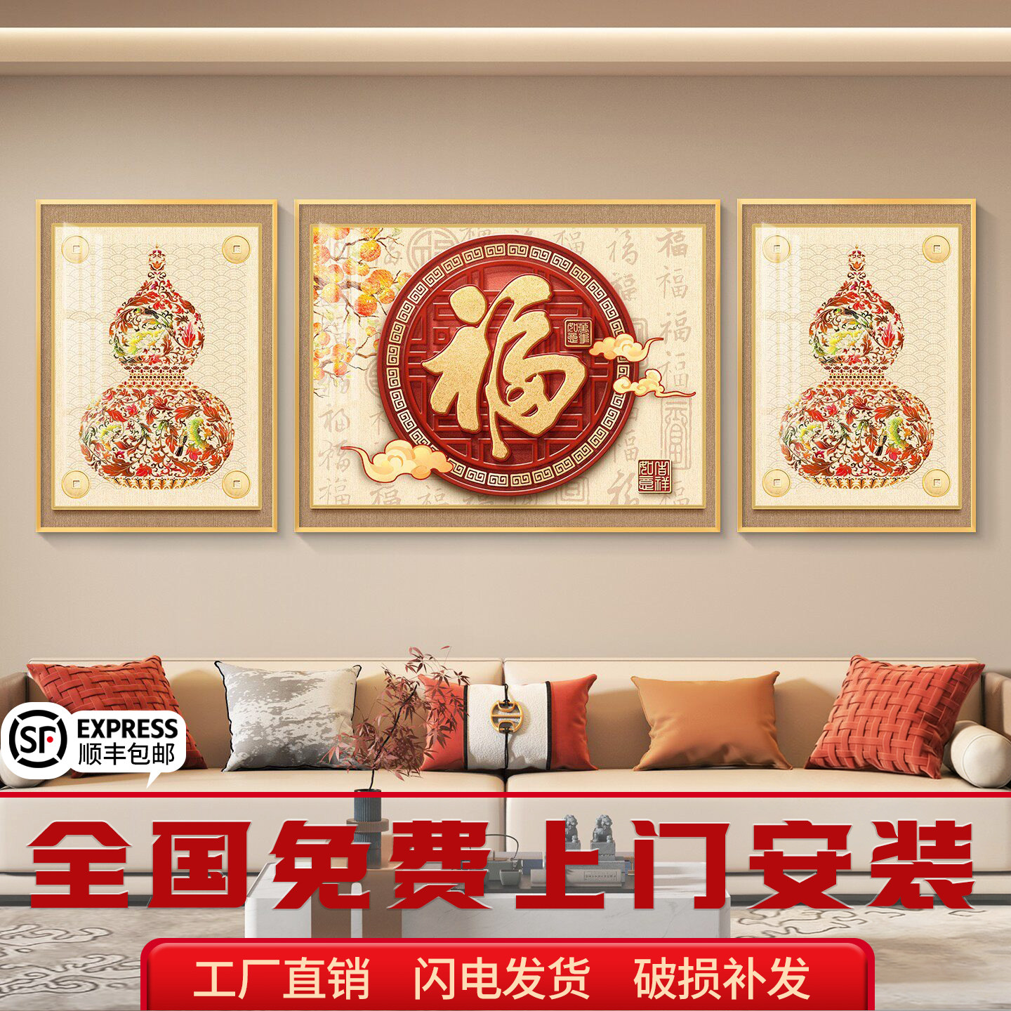 福字轻奢客厅装饰画沙发背景墙挂画壁画简约现代高级感新中式墙画