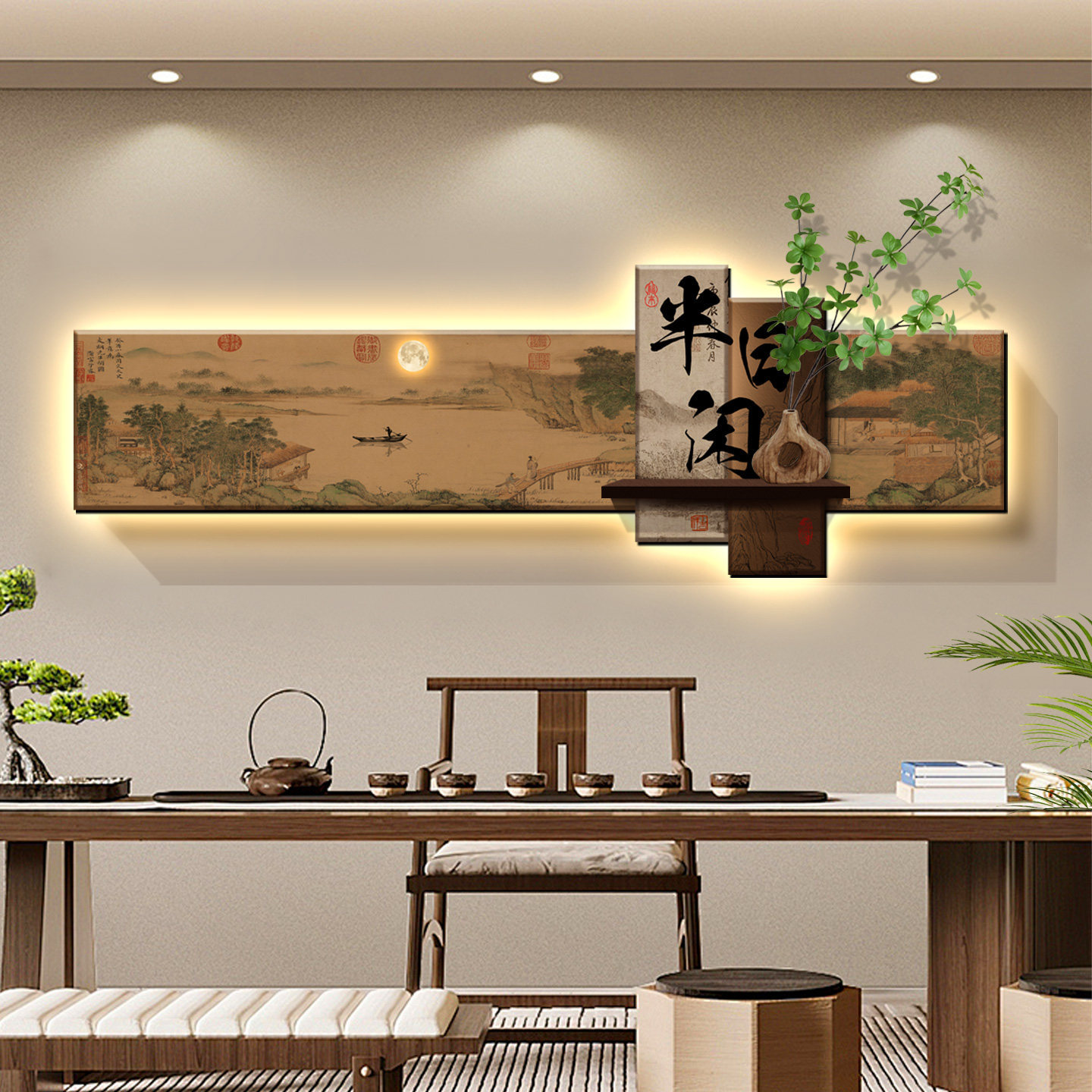 新中式半日闲带灯装饰画客厅卧室床头茶室横幅挂画禅意书房墙壁画