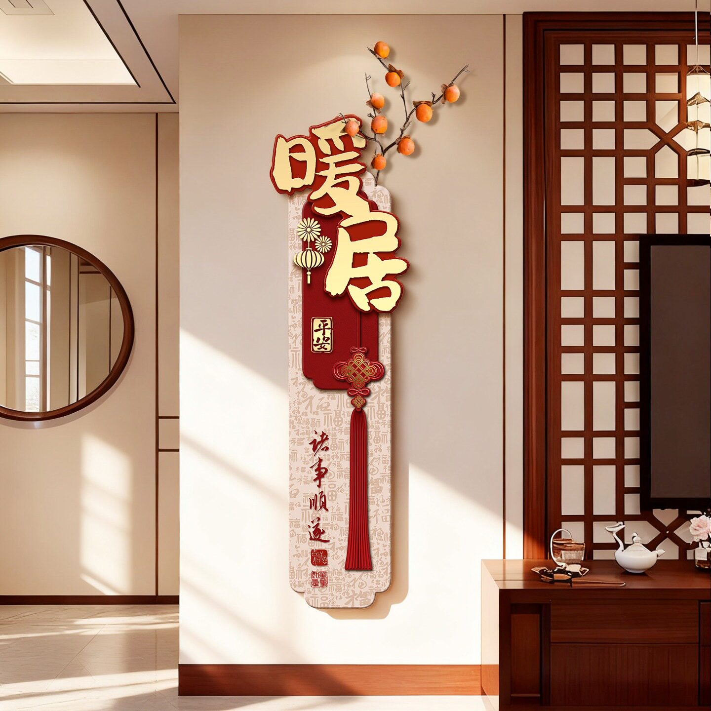 暖居客厅装饰画电视背景墙两边挂画新中式柿子寓意好喜庆挂饰壁画