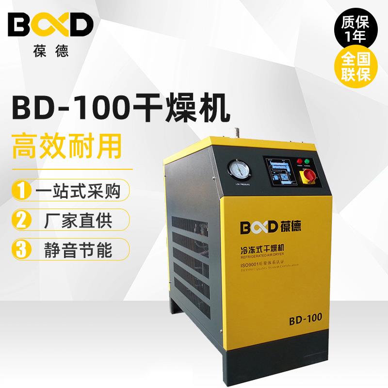冷冻式压缩空气干燥机静音节能空气干燥机冷干机可配空压机