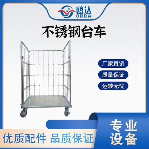 不锈钢304仓储笼车周转折叠笼车镀锌笼车叉车物流台车食品医