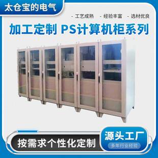 网络柜直流屏柜列头柜电源柜24U机房服务器机柜馈线柜源头