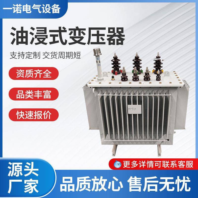 S13变压器400/200/315kva油浸式变压器厂