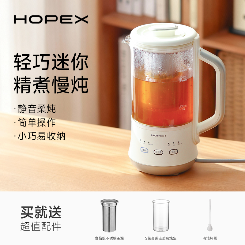 HOPEX迷你便携养生壶高颜值