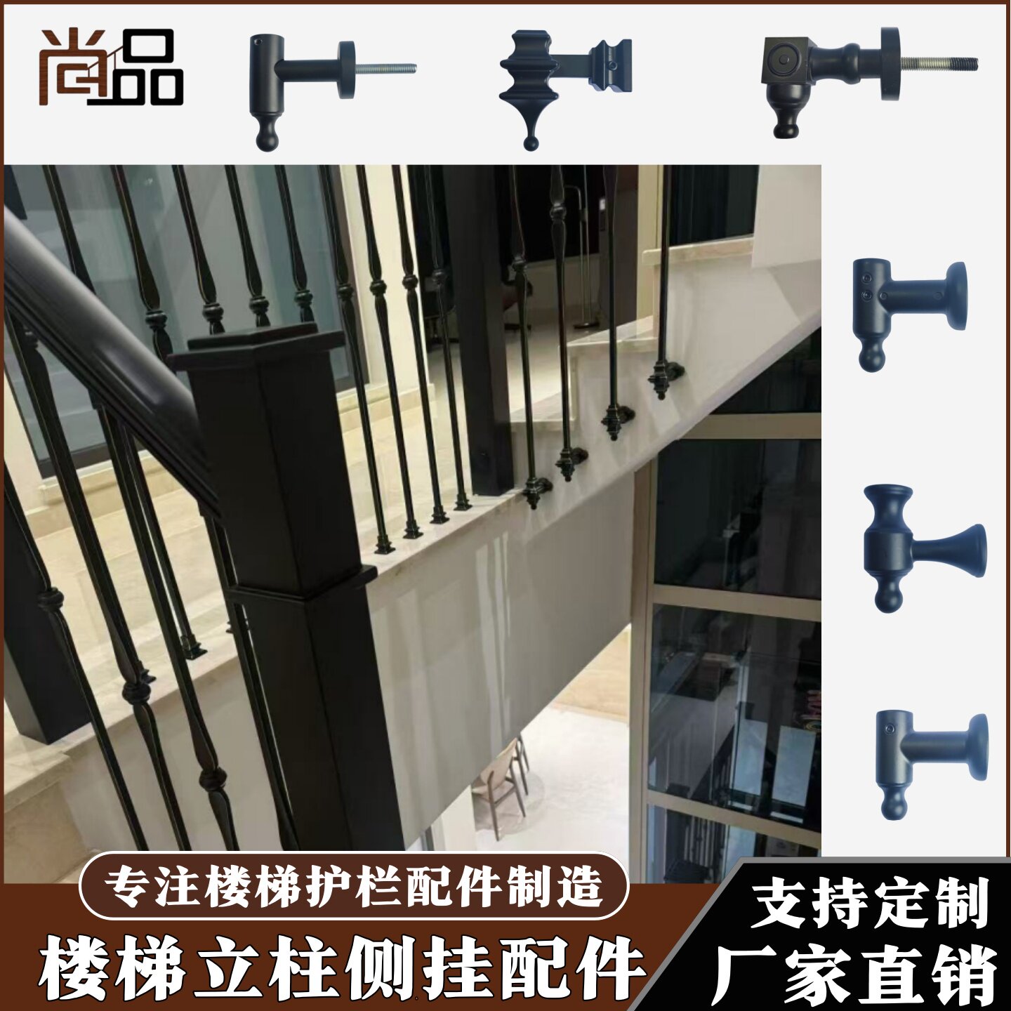 楼梯扶手测外挂件可定做