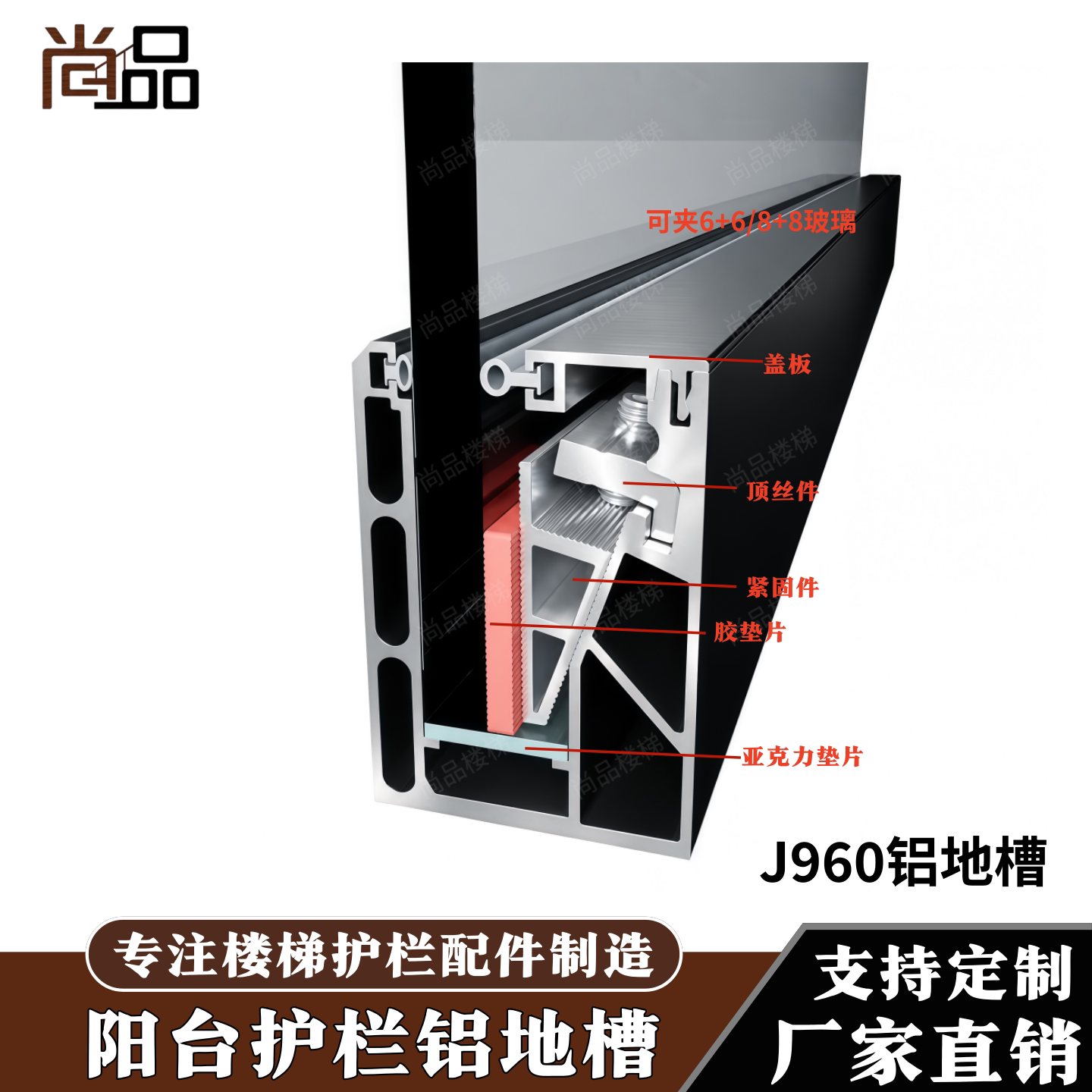 楼梯无边框明装铝合金玻璃卡槽u型地槽栏杆扶手护栏固定槽型材