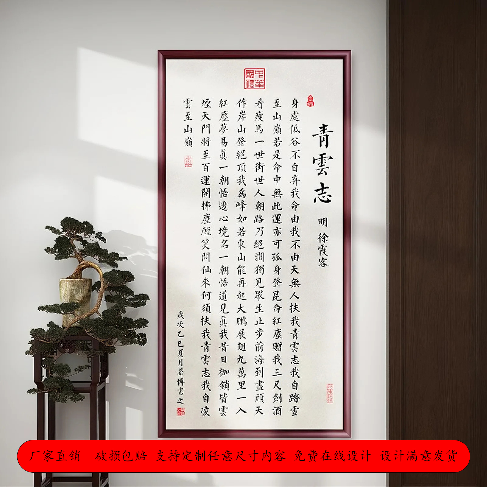 徐霞客字画办公室书法挂画新中式