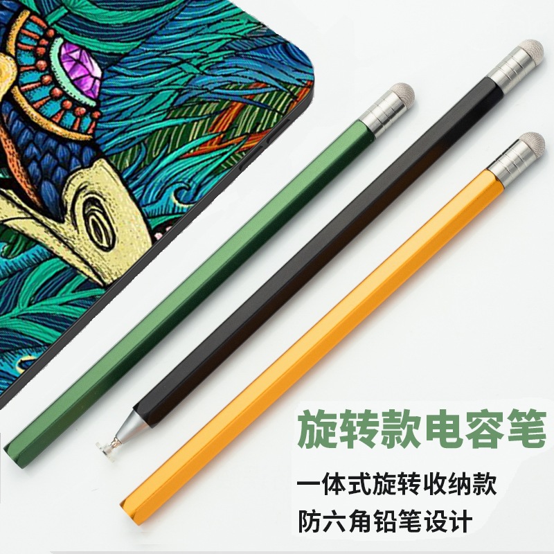一体式旋转收纳电容笔平板手机通用铅笔造型pencil触控手写绘画笔