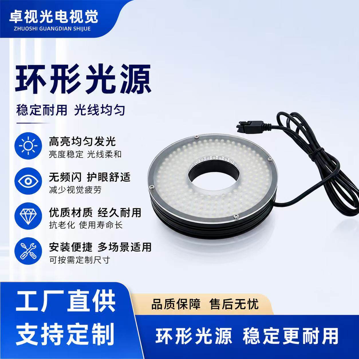工业视觉环形光源LED机器检测图片