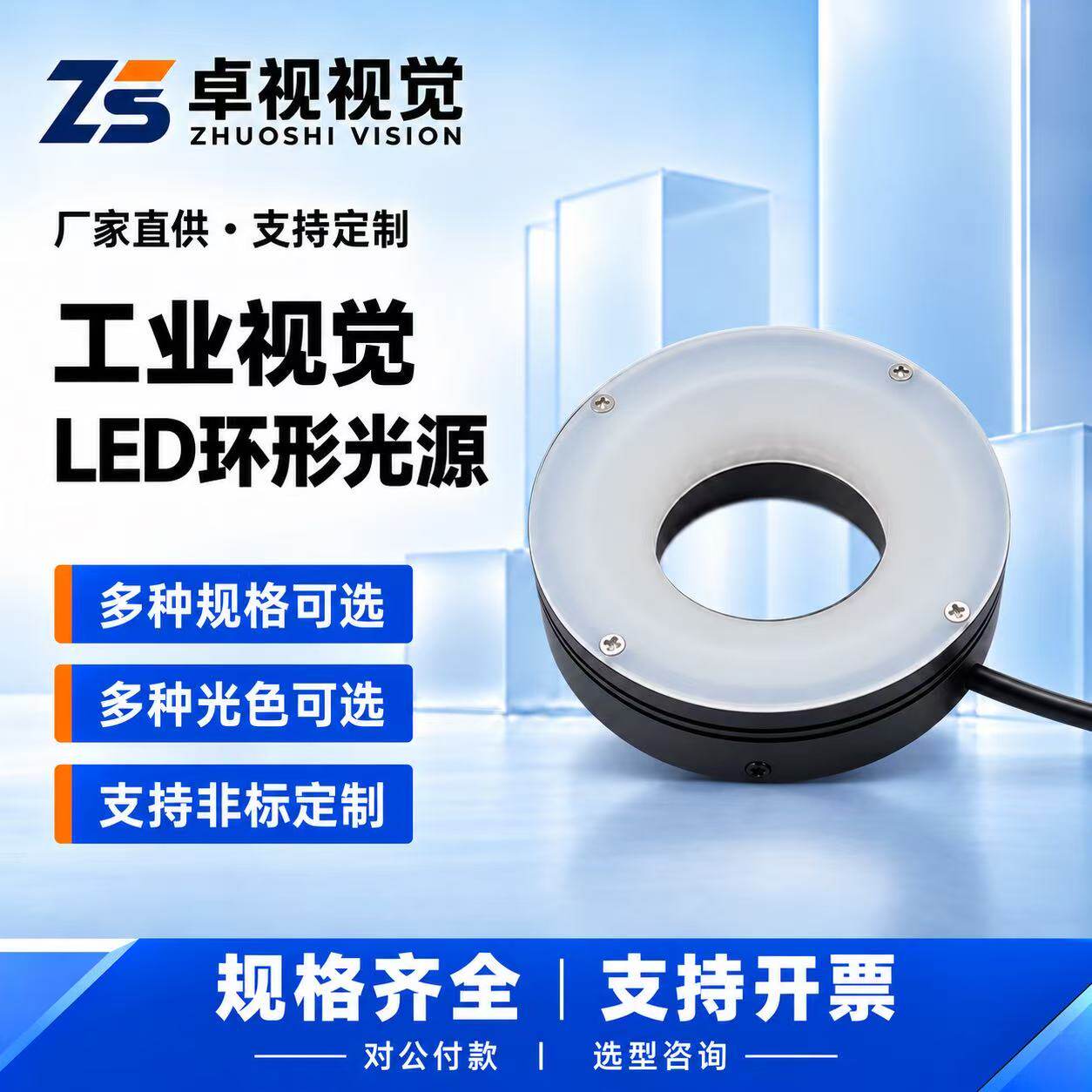 机器视觉环形光源LED工业相机CCD检测照明灯多种光色可选支持定制